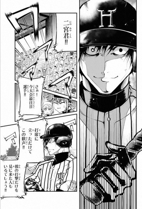 おはようございます、グッディ!👍
疲れてたのか12時間寝てしまいました
本日リトルブル最新話更新、ついにVS東宮戦開始!ラストにはあの男が動きます… 