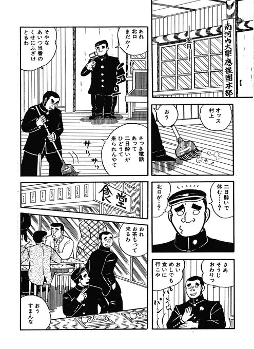 どおくまん を含むマンガ一覧 古い順 ツイコミ 仮