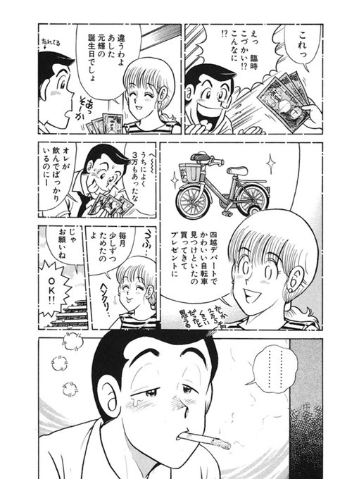 かじめ焼き Kajime Yaki さんのマンガ一覧 75ページ ツイコミ 仮