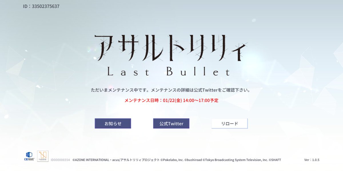 アサルトリリィ Last Bullet ラスバレ 公式 リリース記念 無料11回ガチャ あと8日 1日1回無料で引ける リリース記念無料11回ガチャ を開催中 3 5メモリア が出現します 毎日忘れずに引いて 5メモリア 獲得を目指しましょう