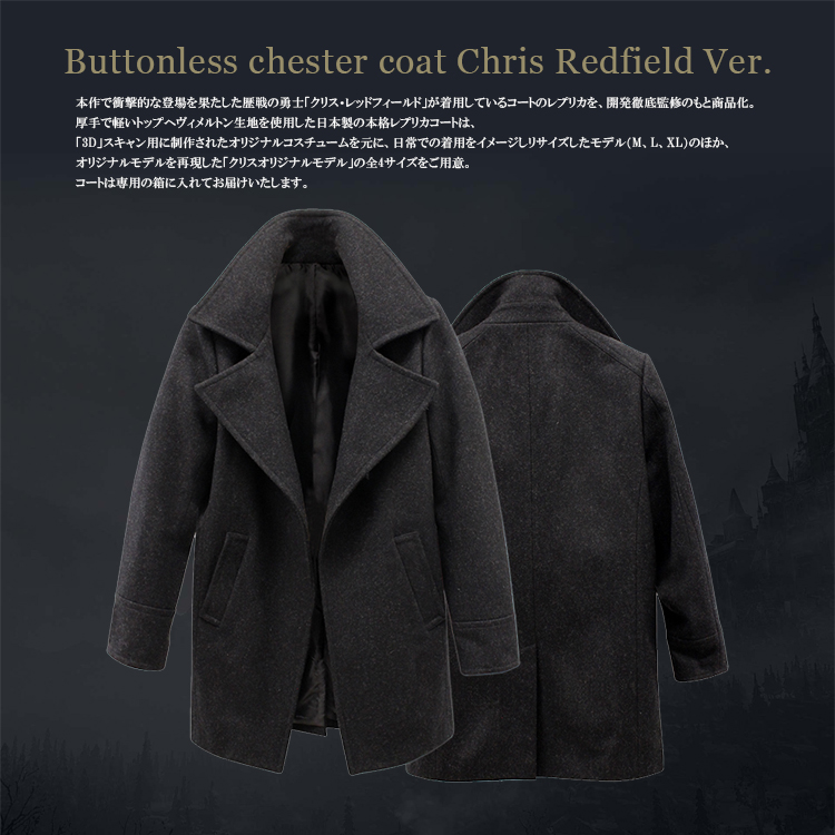 バイオハザード ヴィレッジ】「チェスターコート」や「約1/6ミニチュア