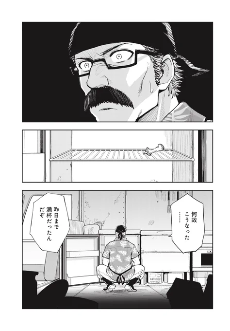中年料理人がよく脱いでよく食べる女子とイカ釣りする話(1/10)
#漫画が読めるハッシュタグ 