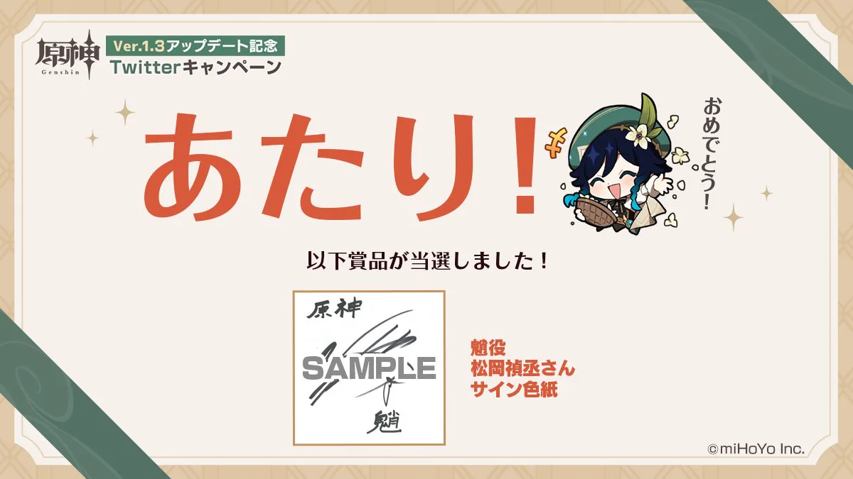 原神（Genshin）公式 on X: 