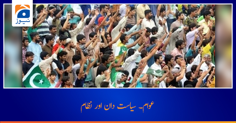 geonews_urdu's tweet photo. ایس اے زاہد کا آج روزنامہ جنگ میں شائع ہونے والا کالم پڑھیں

لنک: https://t.co/HsWv9QHOup

#GeoNews #GeoBlog https://t.co/7dHbedc9WQ