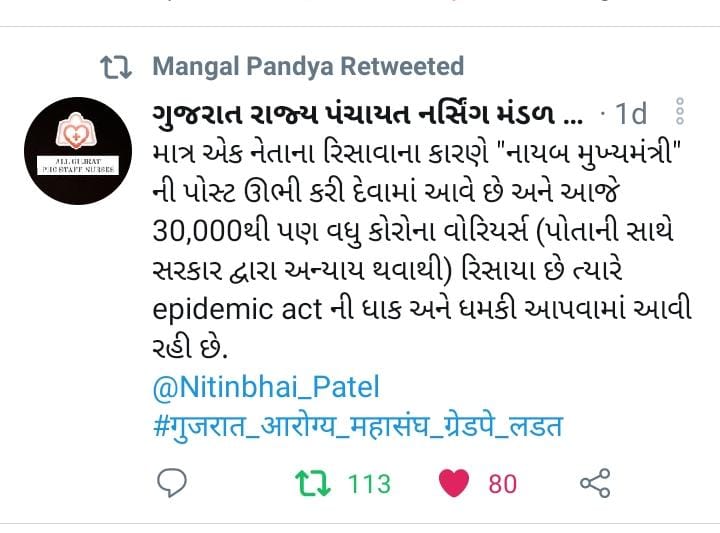 disha prajapati (@dishapr79425209) on Twitter photo 