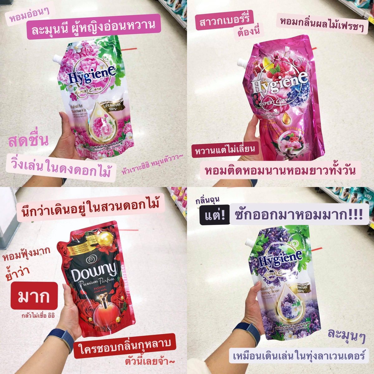 punpromotion's tweet photo. 🌺 รีวิว กลิ่นน้ำยาปรับผ้านุ่ม หอมแบบกระจุยกระจาย

💬 ใครชอบลองน้ำยาปรับผ้านุ่มใหม่ๆ มั่ง แอดนี่ชอบมาก ซื้อทีไม่เคยซ้ำ ปี 2020 ที่ผ่านมาใครชอบอันไหนมาบอกต่อเพื่อนๆกันได้เลยน้า มาคุยกัน!

📍ร้านค้าชั้นนำทั่วไปเลยจ้า

#ปันโปร
#รีวิวน้ำยาปรับผ้านุ่ม https://t.co/7ArRhoSpDV