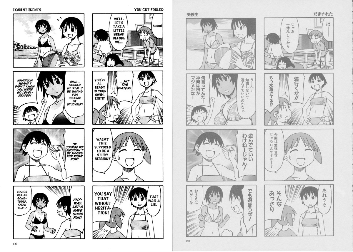 and here's one where minor touch-ups were done. tomo's face in the first comic (on the right) was the thing that was changed, while in the second comic (on the left), three panels were redrawn with one being untouched. azuma is particular about the panels he chooses to touch up