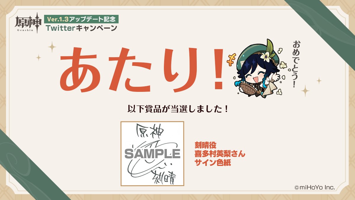 clarinflat ご参加ありがとうございます！ 結果は… ＼あたり