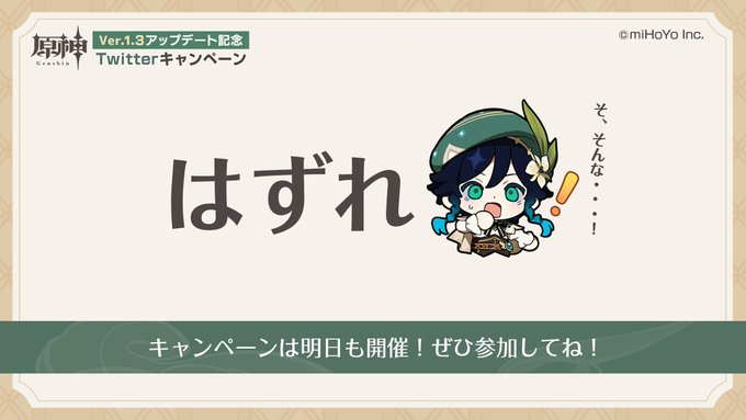 原神 まとめ 評価などを1時間ごとに紹介 ついラン 原神 まとめ 評価などを1時間ごとに紹介 ついラン