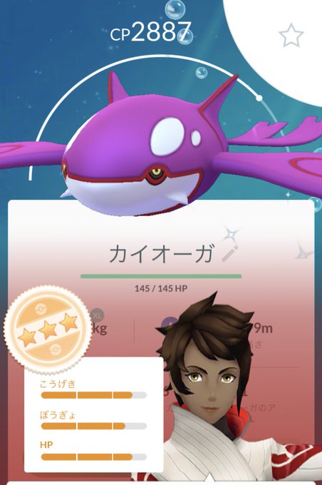 ポケモンgo色違いカイオーガのtwitterイラスト検索結果