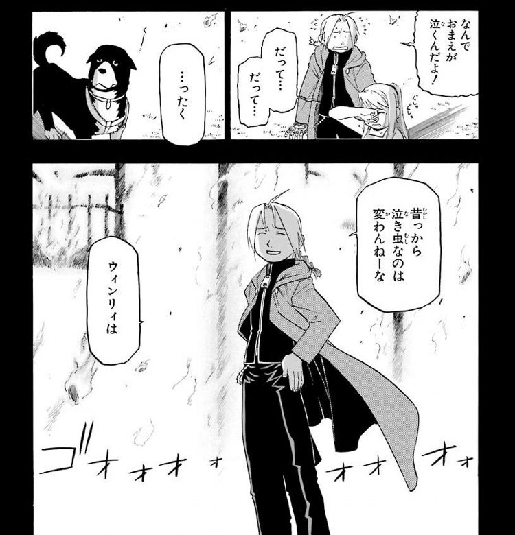 今更ハガレン読んだ奴 2ページ目 Togetter