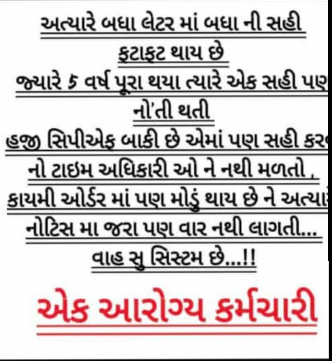 Why the difference on health workers?