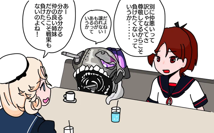 出来のいい姉妹にコンプレックスを持っている艦娘の集い 