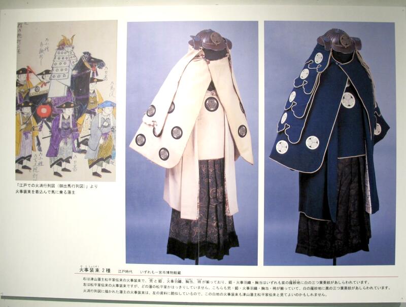 more prevalent among the "commoner" class in crowded districts (and brigade jackets would be ordered like sports team jackets today).Elaborately decorated jackets might be worn by wealthier denizens, and when there was a daimyo or equivalent, they get a Very Fancy Fire Jacket.