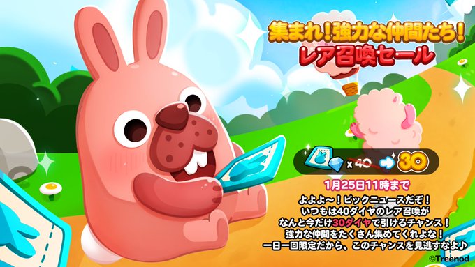 Line ポコポコ公式アカウント Line Pkpk Jp Twilog