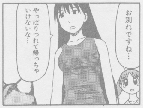 sakaki by far got the most redrawn panels and considering iirc he's azuma's favorite that makes sense. she's drawn with a much leaner face that gives you more of her intended intimidating impression. you can see in the first panel that chiyo is the same while sakaki is redrawn