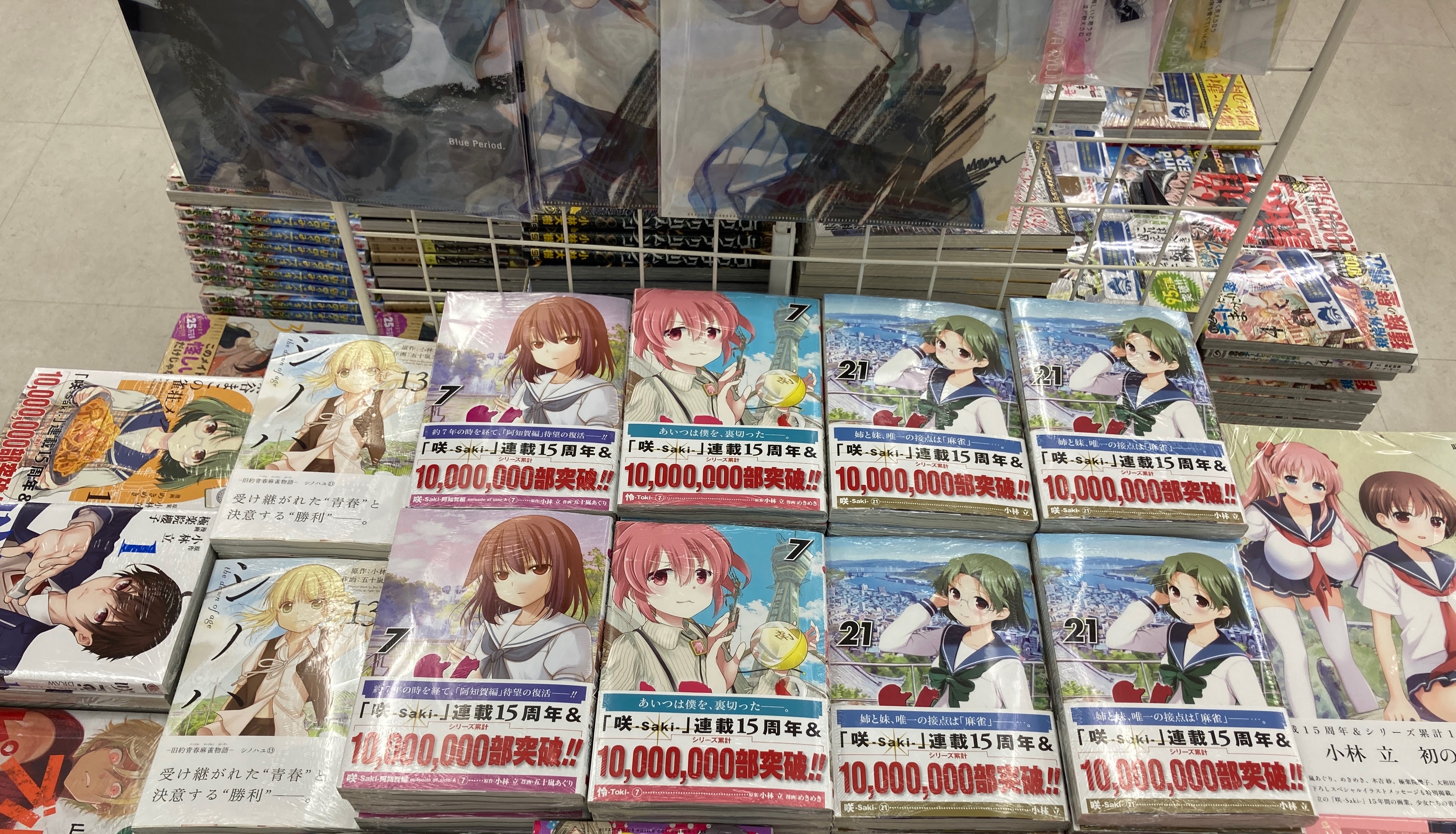 アニメイト千葉 בטוויטר 入荷情報 咲 Saki 21巻 咲 Saki 阿知賀編 Episode Of Side A 7巻 怜 Toki 7巻 シノハユ 13巻 染谷まこの雀荘メシ 1巻 咲 Saki Re King S Tile Draw 1巻 咲 Saki 画集ritz Kobayashi Illustrations 咲