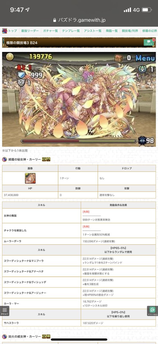 はろ 闘技場3のカーリーは発狂でも万行かない ゼウドラの500 ダメージも60 軽減2枚で受けられる ソティスのさよならーも35万でlfhp2倍軽減あれば十分どうにかなる中 ヴィシュヌ96万とリファイブ130万は未だに耐えるのがしんどいやつだった はろ 闘技場3のカーリーは発狂でも万行かない ゼウドラの500 ダメージも60 軽減2枚で受けられる ソティスのさよならーも35万でlfhp2倍軽減あれば十分どうにかなる中 ヴィシュヌ96万とリファイブ130万は未だに耐えるのがしんどいやつだった