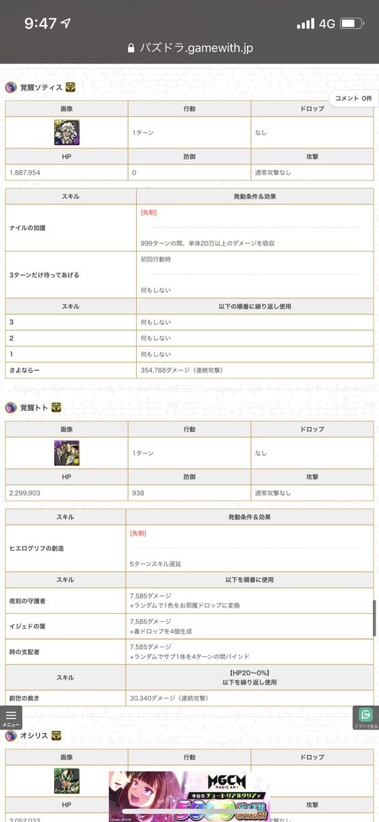 はろ 闘技場3のカーリーは発狂でも万行かない ゼウドラの500 ダメージも60 軽減2枚で受けられる ソティスのさよならーも35万でlfhp2倍軽減あれば十分どうにかなる中 ヴィシュヌ96万とリファイブ130万は未だに耐えるのがしんどいやつだった はろ 闘技場3のカーリーは発狂でも万行かない ゼウドラの500 ダメージも60 軽減2枚で受けられる ソティスのさよならーも35万でlfhp2倍軽減あれば十分どうにかなる中 ヴィシュヌ96万とリファイブ130万は未だに耐えるのがしんどいやつだった