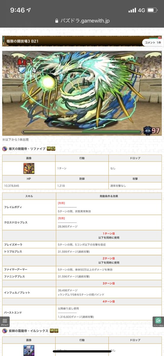 はろ 闘技場3のカーリーは発狂でも万行かない ゼウドラの500 ダメージも60 軽減2枚で受けられる ソティスのさよならーも35万でlfhp2倍軽減あれば十分どうにかなる中 ヴィシュヌ96万とリファイブ130万は未だに耐えるのがしんどいやつだった はろ 闘技場3のカーリーは発狂でも万行かない ゼウドラの500 ダメージも60 軽減2枚で受けられる ソティスのさよならーも35万でlfhp2倍軽減あれば十分どうにかなる中 ヴィシュヌ96万とリファイブ130万は未だに耐えるのがしんどいやつだった