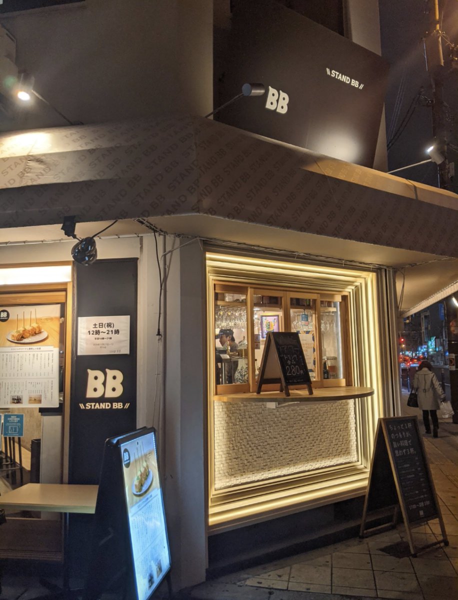 本日&amp;明日の19時〜数量限定売切御免。ウラなんばならではのとっておき肴盛りセットがStandBB 前にて千円で販売。うらなんばの #たゆたゆ (#STANDBB)#鉄板野郎 #ときすし #スーパージャップ #なんばしょっと？の5店舗盛り。ウラなんばハシゴ気分をお家で味わえるセット #ウラなんば #うらなんば #裏難波