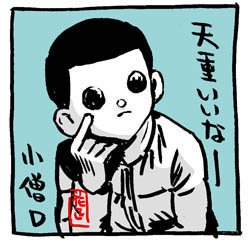 #テレビ東京という言葉を使わずに一番テレビ東京を感じさせた奴優勝
作り手のエナジー。
#モヤさま #さまぁ〜ずイラスト