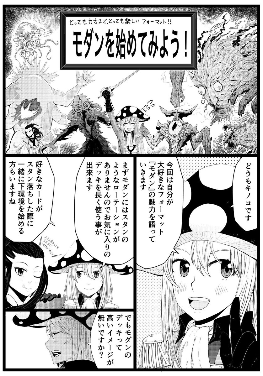 キノコさん tweet media