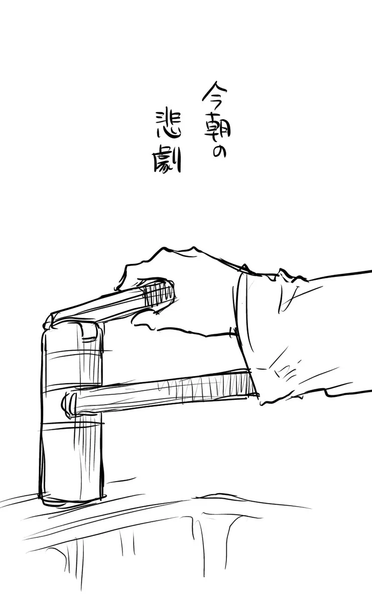 長袖を着ているとき、たまにやってしまう？蛇口が袖のなかに入って･･･！