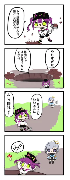 #TOWART #かなたーと

悪魔だし。 
