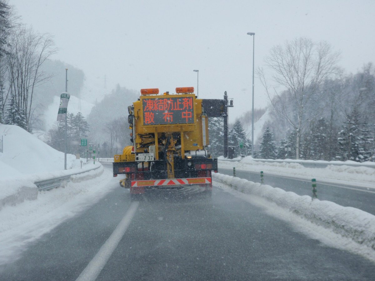 Nexco東日本 北海道 On Twitter 凍結防止剤散布作業車に遭遇したら 路面凍結 が予測される場合は 事前に凍結防止剤 塩 を散布します 散布車に接近し過ぎると 凍結防止剤がお車にかかる恐れがありますので 車間距離を十分にとって走行してください 散布車