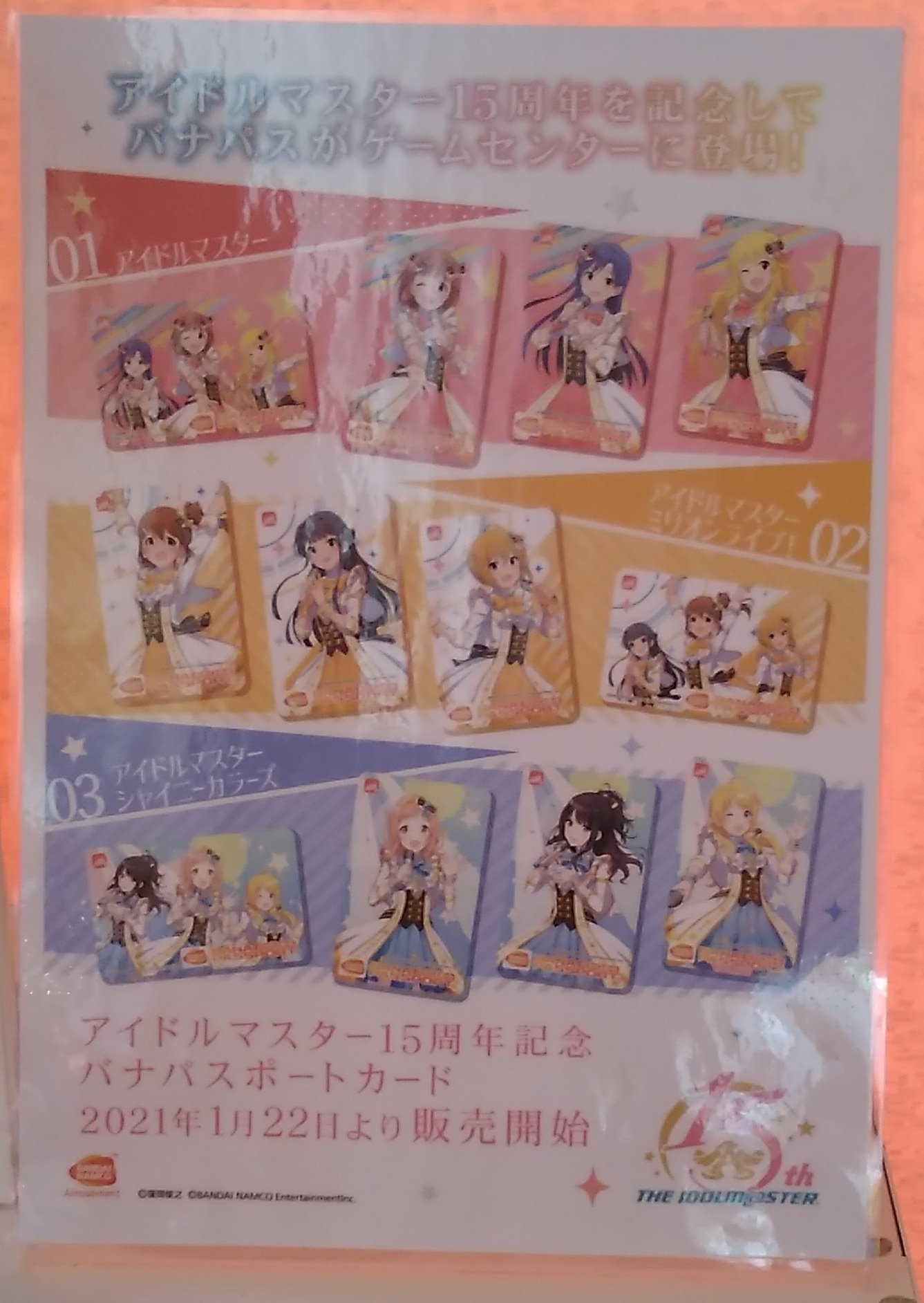 日本製/今治産 太鼓の達人15周年 アイドルマスター コラボ限定デザイン