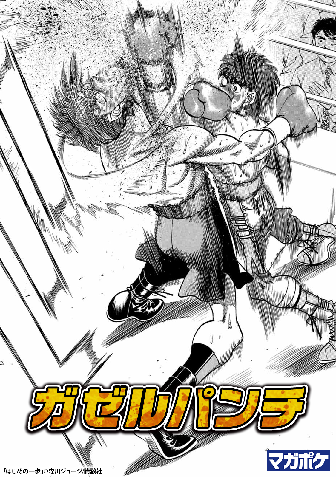 はじめの一歩　漫画　コミック　ボクシング はじめの一歩 ボクシング漫画 - メルカリ