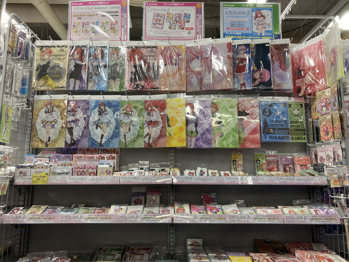 アニメイト聖蹟桜ヶ丘オーパ フェア情報 本日より Tvアニメ 五等分の花嫁 バレンタインストーリーinアニメイト 開催セキ 期間中 五等分の花嫁 関連のキャラクターグッズ Tcgを除く をご購入1 000円毎にオリジナルポストカード 全6種 を アニメイト聖蹟桜ヶ丘オーパ フェア情報 本日より Tvアニメ 五等分の花嫁 バレンタインストーリーinアニメイト 開催セキ 期間中 五等分の花嫁 関連のキャラクターグッズ Tcgを除く をご購入1 000円毎にオリジナルポストカード 全6種 を