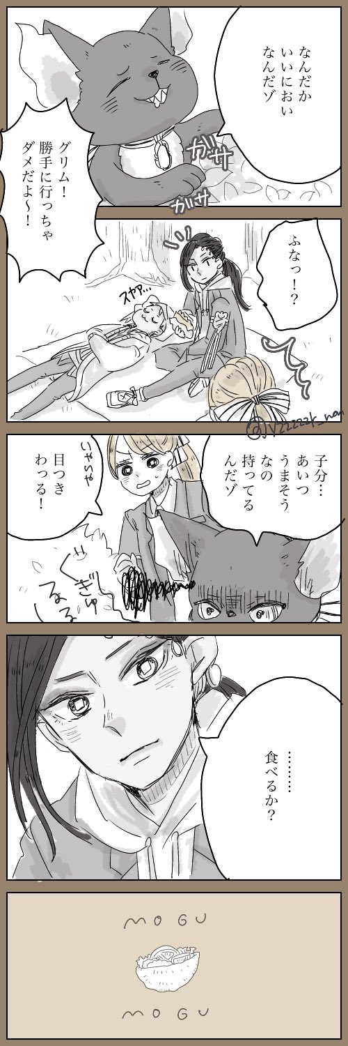 Twoucan スカラビヤ 監督生 の注目ツイート イラスト マンガ