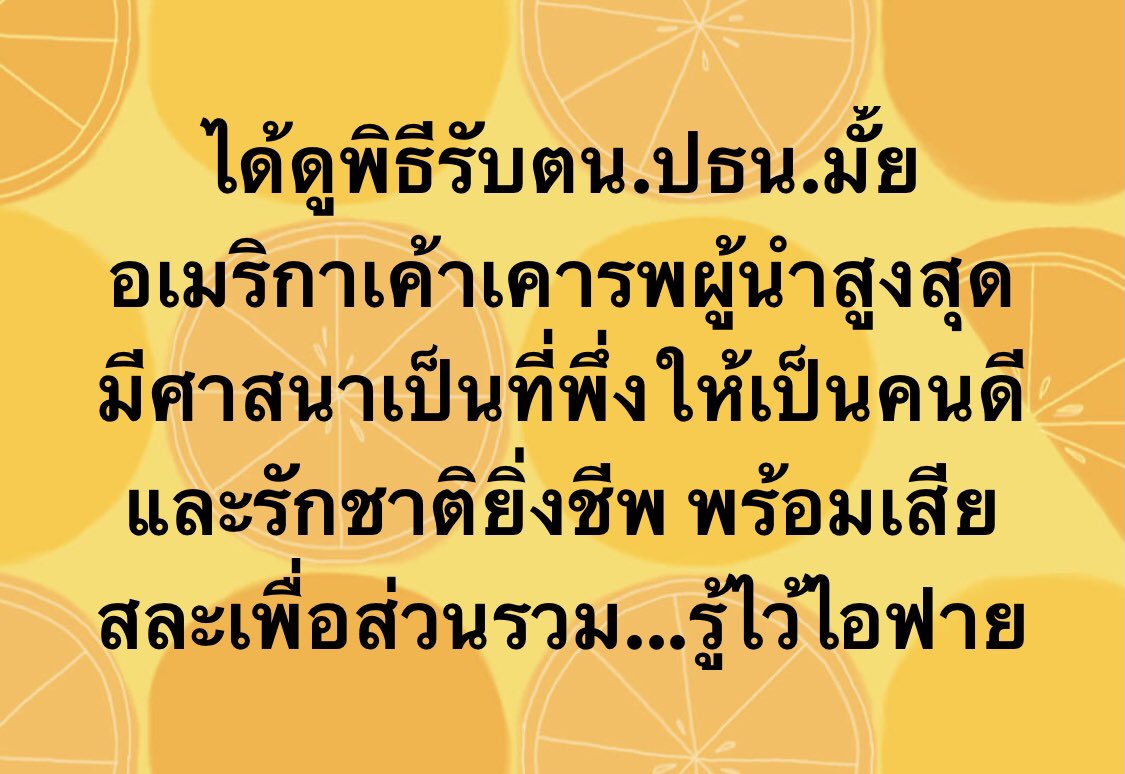 Raksak's tweet photo. #อนุชนรักชาติศาสน์กษัตริย์ https://t.co/U6kq8zqdZp