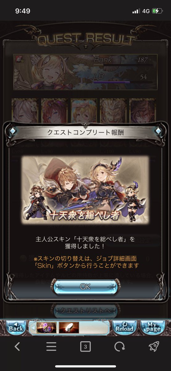 めると Melt Twitter