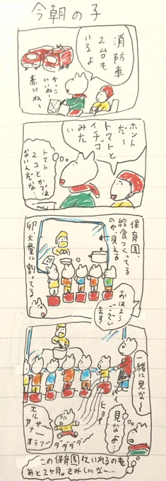今朝 