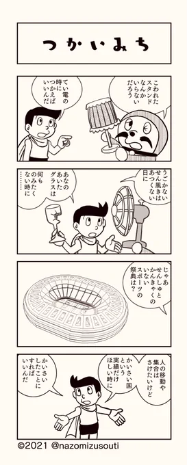 無駄を出さないという美しい心がけ(ぼうよみ) 