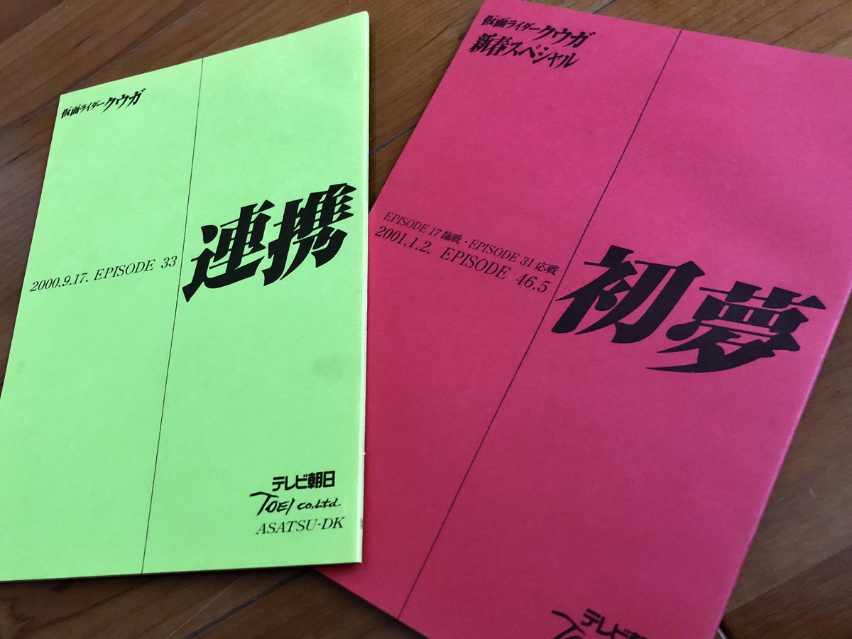 高寺p 鈴村監督 関係者 のクウガ関連ツイ クウガ周年配信 その19 Episode36 39 Rt含む 21年1月16日 23日 2ページ目 Togetter 高寺p 鈴村監督 関係者 のクウガ関連ツイ クウガ周年配信 その19 Episode36 39 Rt含む 21年1月16日 23日 2ページ目 Togetter