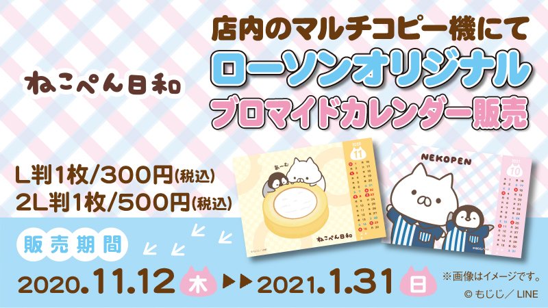 もじじ Mojimojiji Twitter