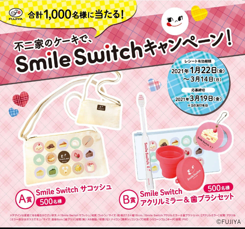 smile switch サコッシュ