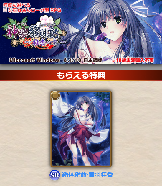 神楽大戦 陰之巻さん がハッシュタグ 神楽黎明記 をつけたツイート一覧 1 Whotwi グラフィカルtwitter分析