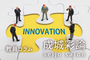 成城大学 Seijouniv Twitter