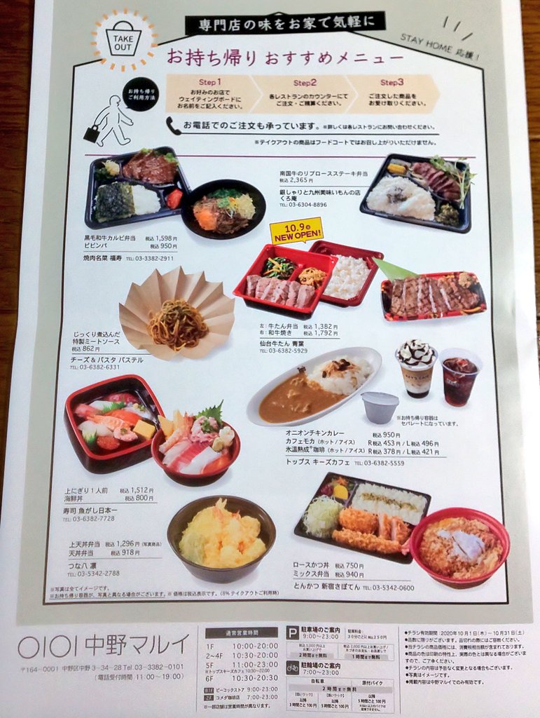 みんなの トップス カレー テイクアウト 口コミ 評判 食べたいランチ 夜ごはんがきっと見つかる ナウティスイーツ