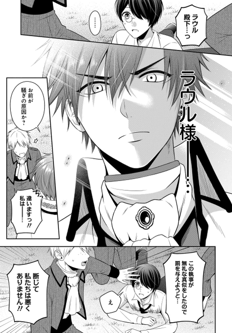 にーづま を含むマンガ一覧 いいね順 3ページ ツイコミ 仮 にーづま を含むマンガ一覧 いいね順 3ページ ツイコミ 仮