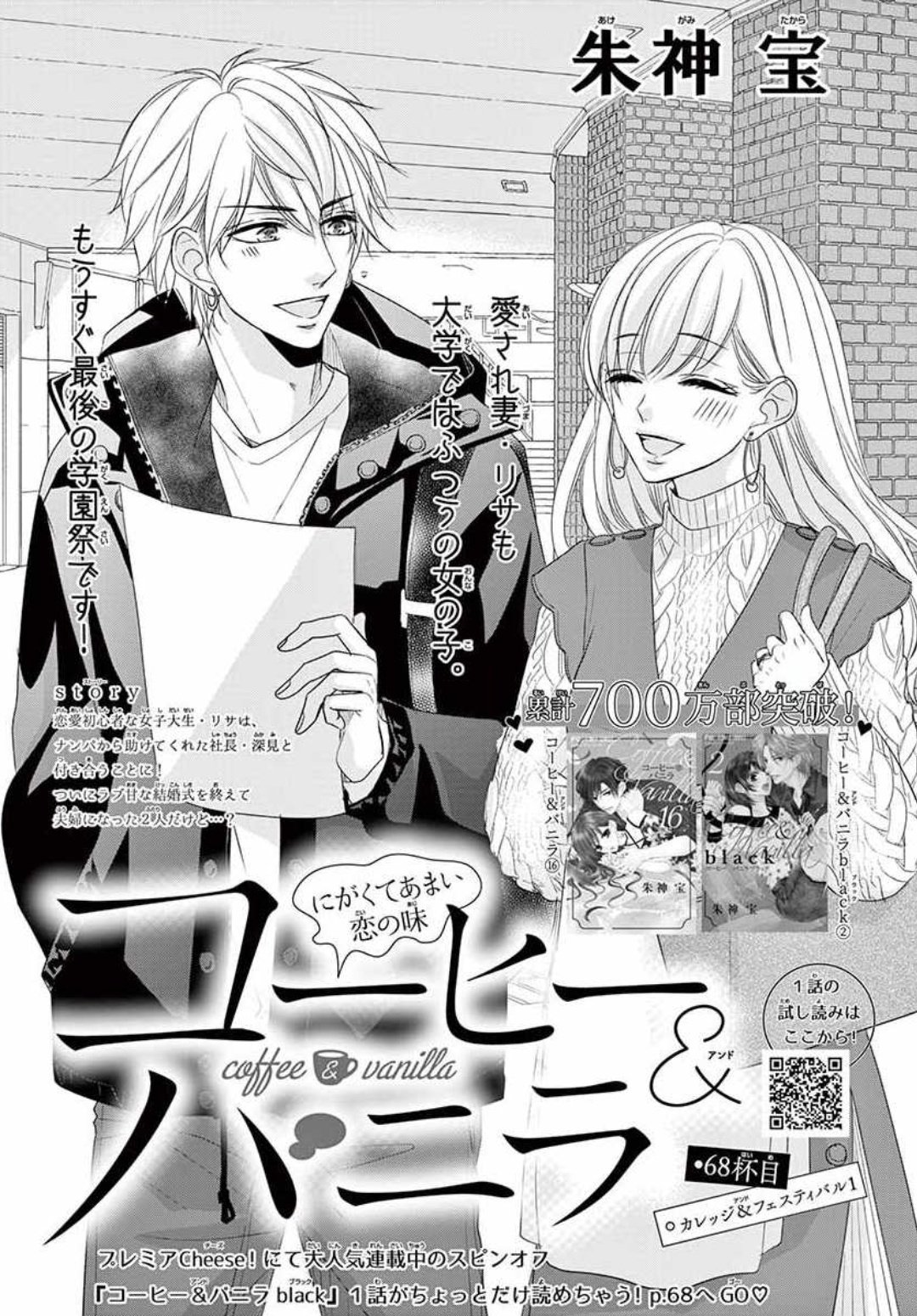 朱神宝 -Takara Akegami- on X: 朱神宝 -Takara Akegami- on X: