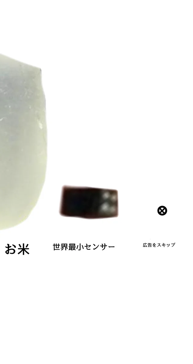 ほんとこれ！広告をスキップするバツ印のボタンが小さすぎる！！