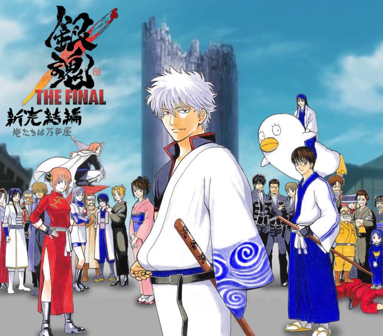 銀魂線上看 The Final Gintama The Final 21 完整版小鴨影音 Twitter