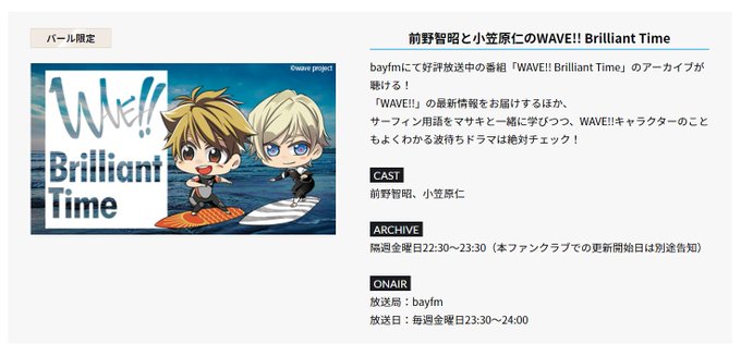 画像まとめ Wave サーフィンやっぺ 4ページ目 アニメレーダー