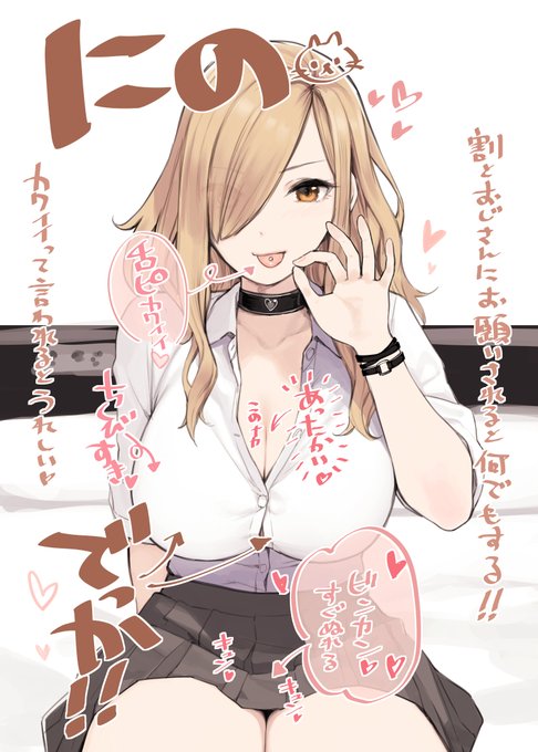 🔞NSFWオリジナルキャラのにのちゃんがおじさんとイチャイチャするだけの漫画(ダブルピース舌上射精) 